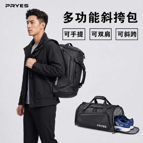 干湿分离·全场景通吃 PRYES大容量黑色篮球训练包实测种草